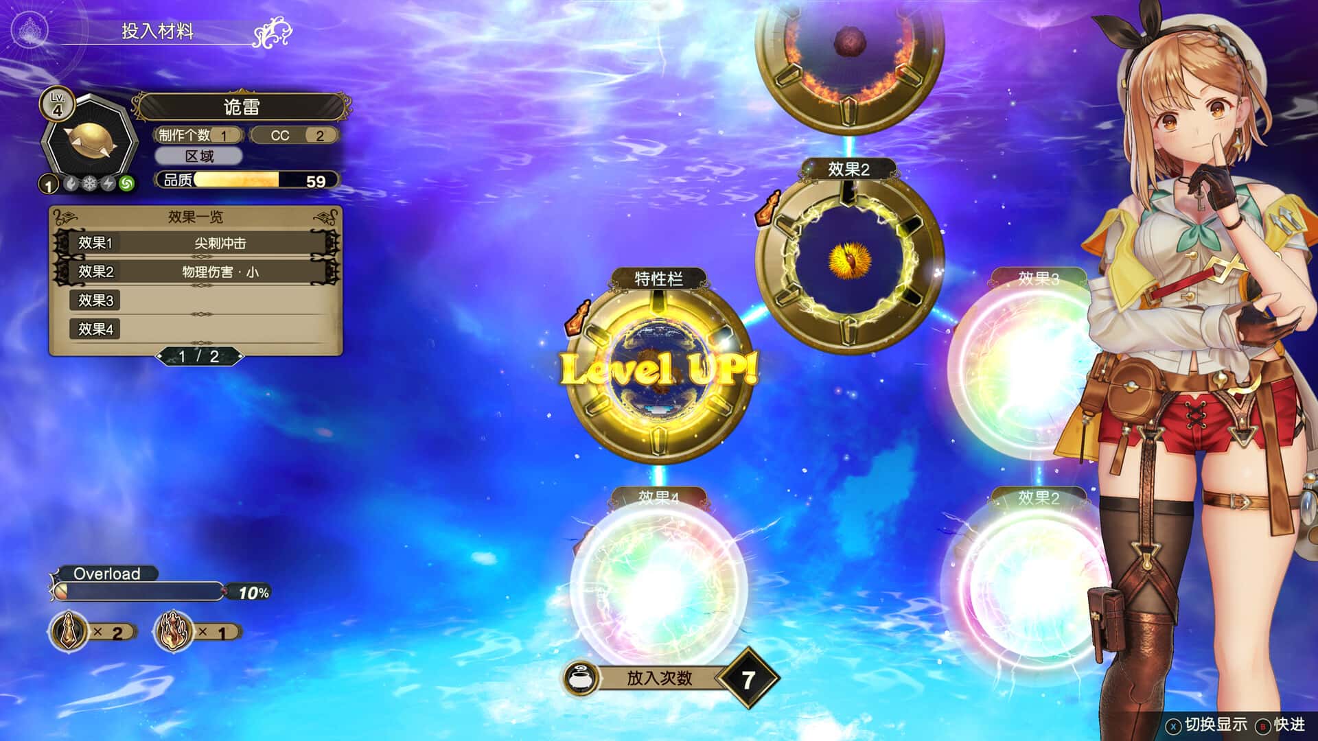 莱莎的炼金工房 秘密三部曲 DX 全DLC豪华中文版封面