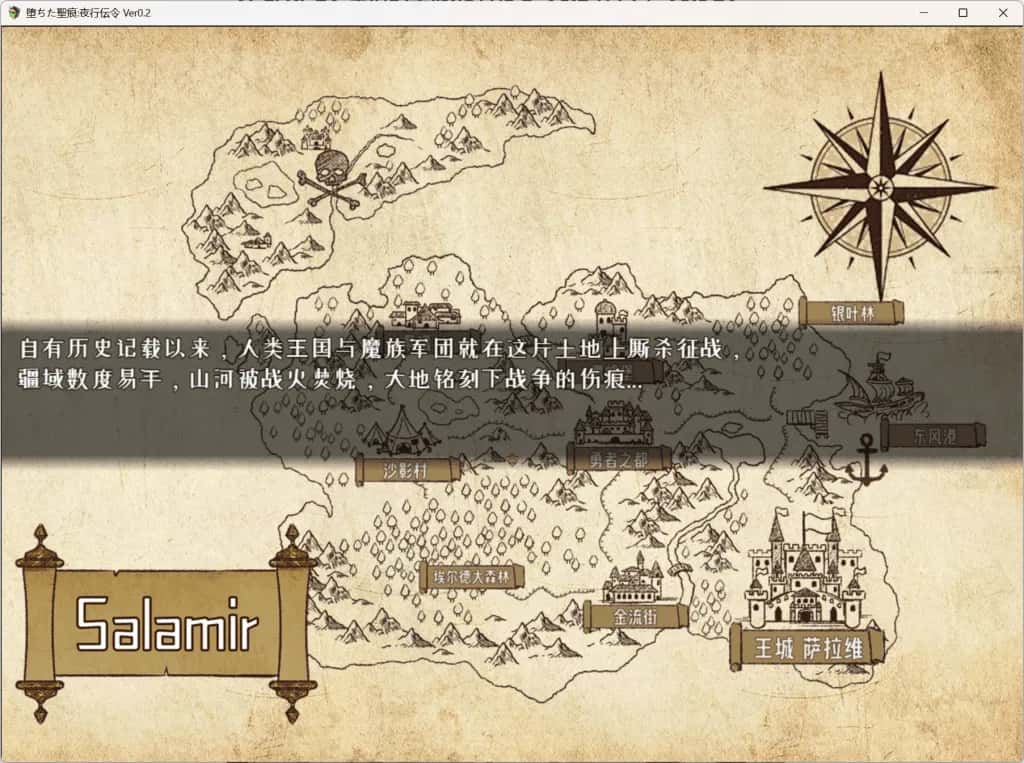堕落的圣痕:夜行传令插画